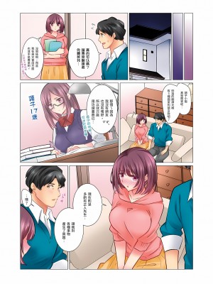 [七草天音] 和冷酷新妻的新婚生活實在是…太過下流了 7-15話_13_05