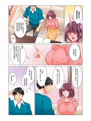 [七草天音] 和冷酷新妻的新婚生活實在是…太過下流了 7-15話_13_06