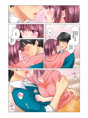 [七草天音] 和冷酷新妻的新婚生活實在是…太過下流了 7-15話_13_10