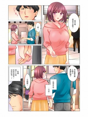 [七草天音] 和冷酷新妻的新婚生活實在是…太過下流了 7-15話_13_25