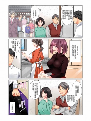 [七草天音] 和冷酷新妻的新婚生活實在是…太過下流了 7-15話_14_05