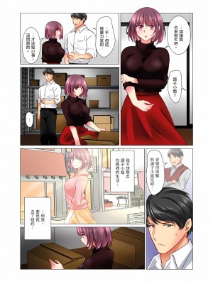 [七草天音] 和冷酷新妻的新婚生活實在是…太過下流了 7-15話_14_07