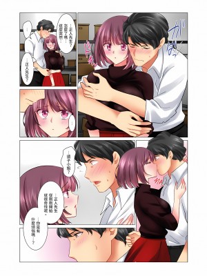 [七草天音] 和冷酷新妻的新婚生活實在是…太過下流了 7-15話_14_08