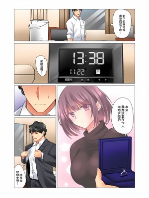 [七草天音] 和冷酷新妻的新婚生活實在是…太過下流了 7-15話_15_05