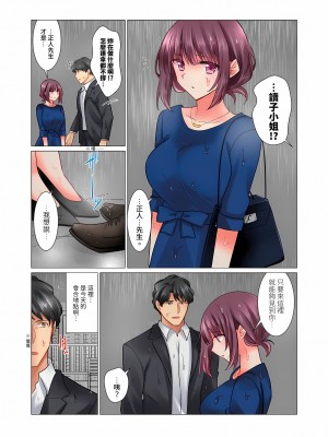 [七草天音] 和冷酷新妻的新婚生活實在是…太過下流了 7-15話_15_07