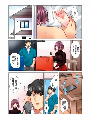 [七草天音] 和冷酷新妻的新婚生活實在是…太過下流了 7-15話_15_24