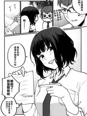 [冊語草堂-062] (コミティア129) [むしゃぶる (武者サブ)] 補習が必要な僕ら_020