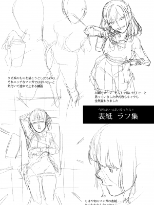 [冊語草堂-062] (コミティア129) [むしゃぶる (武者サブ)] 補習が必要な僕ら_022