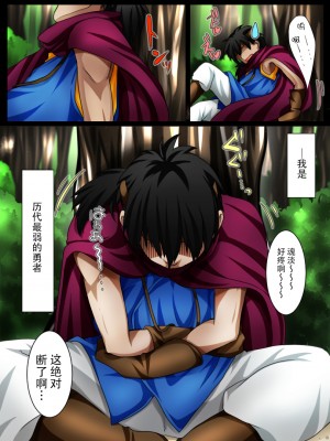 [WLHO] 歴代最弱勇者 ～スライム編～[digital] [脸肿汉化组]_04