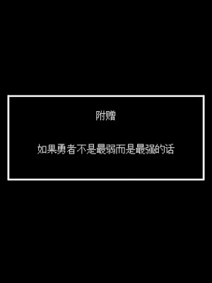 [WLHO] 歴代最弱勇者 ～スライム編～[digital] [脸肿汉化组]_30