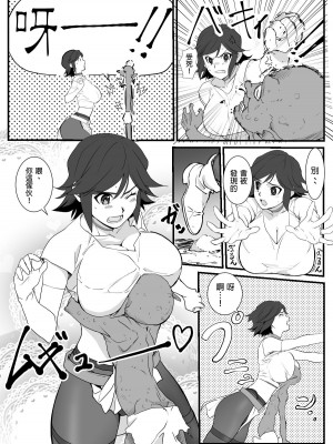 [わんだふるセーター] 人妻冒険者洞窟～低級モンスターおっぱい奉仕～ [超勇漢化組]_06