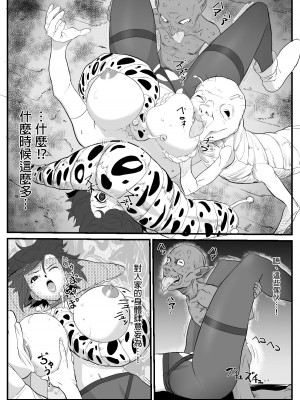 [わんだふるセーター] 人妻冒険者洞窟～低級モンスターおっぱい奉仕～ [超勇漢化組]_20