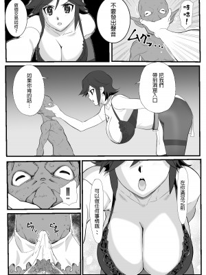 [わんだふるセーター] 人妻冒険者洞窟～低級モンスターおっぱい奉仕～ [超勇漢化組]_10