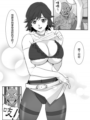 [わんだふるセーター] 人妻冒険者洞窟～低級モンスターおっぱい奉仕～ [超勇漢化組]_09