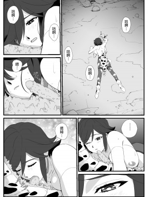 [わんだふるセーター] 人妻冒険者洞窟～低級モンスターおっぱい奉仕～ [超勇漢化組]_44