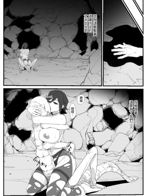 [わんだふるセーター] 人妻冒険者洞窟～低級モンスターおっぱい奉仕～ [超勇漢化組]_56