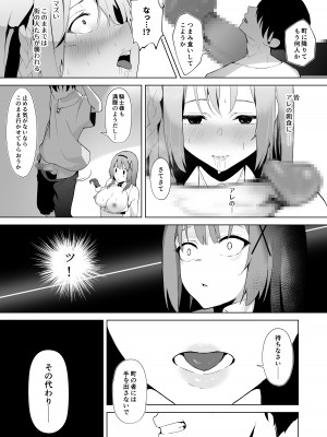[聖華快楽書店 (エルトリア、夜空さくら、nikujaga、ガイロウ)]堕落体質 ―女の子をダメにするおじさんに捕まってしまう姫騎士物語―_17