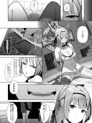 [聖華快楽書店 (エルトリア、夜空さくら、nikujaga、ガイロウ)]堕落体質 ―女の子をダメにするおじさんに捕まってしまう姫騎士物語―_06