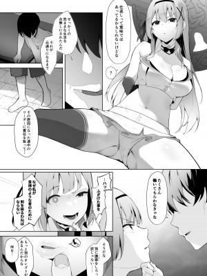 [聖華快楽書店 (エルトリア、夜空さくら、nikujaga、ガイロウ)]堕落体質 ―女の子をダメにするおじさんに捕まってしまう姫騎士物語―_08