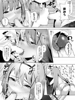 [聖華快楽書店 (エルトリア、夜空さくら、nikujaga、ガイロウ)]堕落体質 ―女の子をダメにするおじさんに捕まってしまう姫騎士物語―_15