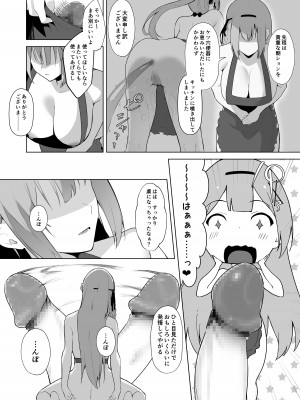 [聖華快楽書店 (エルトリア、夜空さくら、nikujaga、ガイロウ)]堕落体質 ―女の子をダメにするおじさんに捕まってしまう姫騎士物語―_29