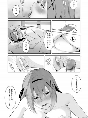 [聖華快楽書店 (エルトリア、夜空さくら、nikujaga、ガイロウ)]堕落体質 ―女の子をダメにするおじさんに捕まってしまう姫騎士物語―_35