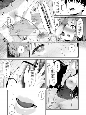 [聖華快楽書店 (エルトリア、夜空さくら、nikujaga、ガイロウ)]堕落体質 ―女の子をダメにするおじさんに捕まってしまう姫騎士物語―_31