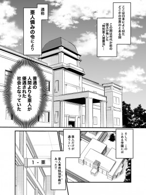 [URAN-FACTORY (URAN)] 性欲旺盛な亜人専用学級に男子生徒は俺ひとり・ダークエルフJK編 [DL版]_02