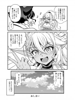 [URAN-FACTORY (URAN)] 性欲旺盛な亜人専用学級に男子生徒は俺ひとり・ダークエルフJK編 [DL版]_36