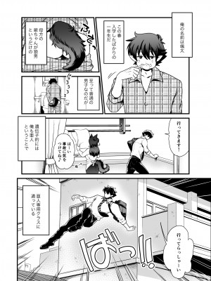 [URAN-FACTORY (URAN)] 性欲旺盛な亜人専用学級に男子生徒は俺ひとり・ダークエルフJK編 [DL版]_05