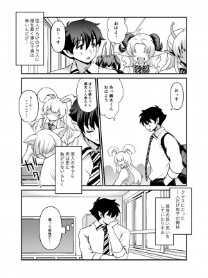 [URAN-FACTORY (URAN)] 性欲旺盛な亜人専用学級に男子生徒は俺ひとり・ダークエルフJK編 [DL版]_08