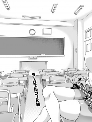 [URAN-FACTORY (URAN)] 性欲旺盛な亜人専用学級に男子生徒は俺ひとり・ダークエルフJK編 [DL版]_04