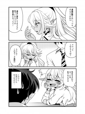 [URAN-FACTORY (URAN)] 性欲旺盛な亜人専用学級に男子生徒は俺ひとり・ダークエルフJK編 [DL版]_12