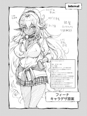 [URAN-FACTORY (URAN)] 性欲旺盛な亜人専用学級に男子生徒は俺ひとり・ダークエルフJK編 [DL版]_13