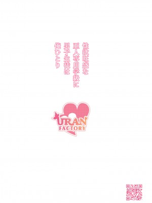 [URAN-FACTORY (URAN)] 性欲旺盛な亜人専用学級に男子生徒は俺ひとり・ダークエルフJK編 [DL版]_39