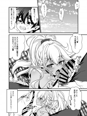 [URAN-FACTORY (URAN)] 性欲旺盛な亜人専用学級に男子生徒は俺ひとり・ダークエルフJK編 [DL版]_15