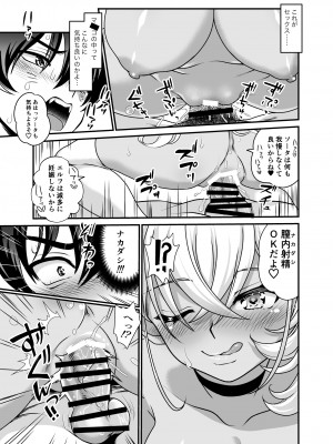 [URAN-FACTORY (URAN)] 性欲旺盛な亜人専用学級に男子生徒は俺ひとり・ダークエルフJK編 [DL版]_24