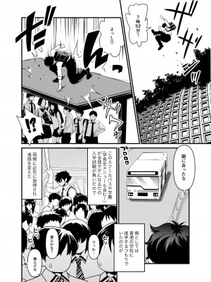 [URAN-FACTORY (URAN)] 性欲旺盛な亜人専用学級に男子生徒は俺ひとり・ダークエルフJK編 [DL版]_07