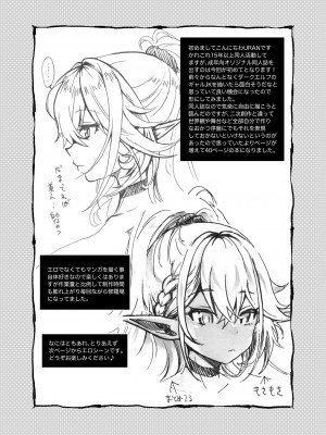 [URAN-FACTORY (URAN)] 性欲旺盛な亜人専用学級に男子生徒は俺ひとり・ダークエルフJK編 [DL版]_14