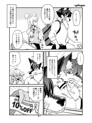 [URAN-FACTORY (URAN)] 性欲旺盛な亜人専用学級に男子生徒は俺ひとり・ダークエルフJK編 [DL版]_35