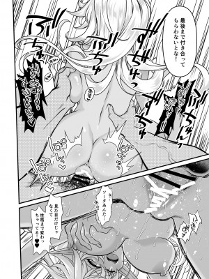 [URAN-FACTORY (URAN)] 性欲旺盛な亜人専用学級に男子生徒は俺ひとり・ダークエルフJK編 [DL版]_31