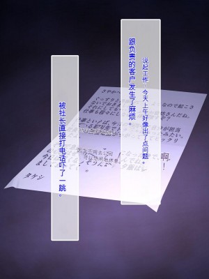 [うらのひきだし (ニジィー)] 夫に言えない契約 [中国翻訳]_120