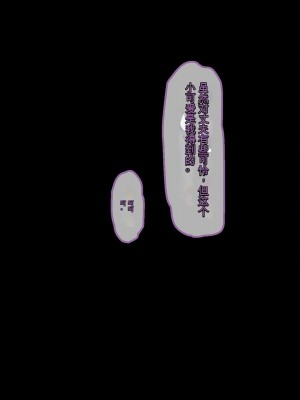 [うらのひきだし (ニジィー)] 夫に言えない契約 [中国翻訳]_228