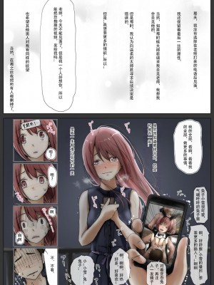 [たことかいと] ホントノカノジョ3 -彼女が他の男に抱かれても- (更新 Ver.3) [超勇漢化組]_123