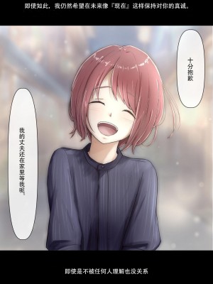 [たことかいと] ホントノカノジョ3 -彼女が他の男に抱かれても- (更新 Ver.3) [超勇漢化組]_131