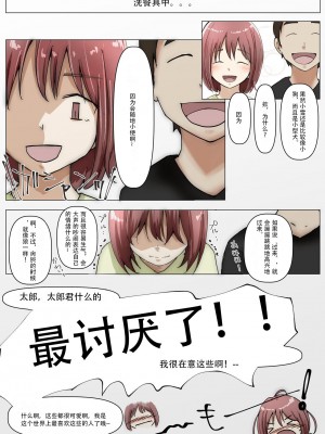 [たことかいと] ホントノカノジョ3 -彼女が他の男に抱かれても- (更新 Ver.3) [超勇漢化組]_133