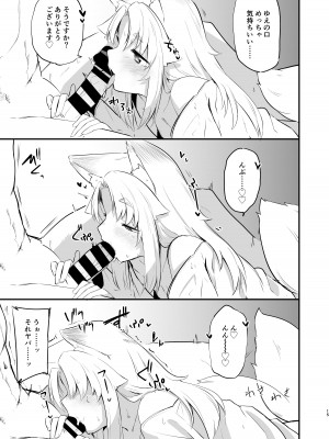 [カタミミヘッドフォン (蟻吉げん)] 狛狐のゆえ [DL版]_14