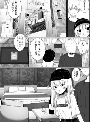 [さかえてないです。 (さかえ)] ちょっと生意気だけどおにいちゃんの事がだいすきな妹と濃厚あまあまえっち [DL版]_40