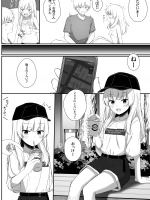 [さかえてないです。 (さかえ)] ちょっと生意気だけどおにいちゃんの事がだいすきな妹と濃厚あまあまえっち [DL版]_39