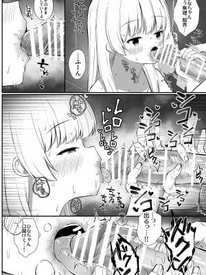 [さかえてないです。 (さかえ)] ちょっと生意気だけどおにいちゃんの事がだいすきな妹と濃厚あまあまえっち [DL版]_47